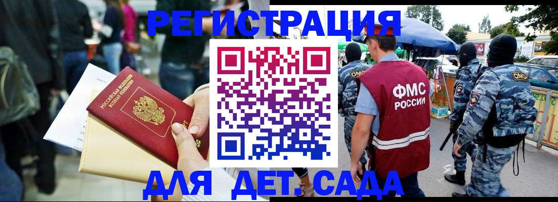 прописка законно в Уфе