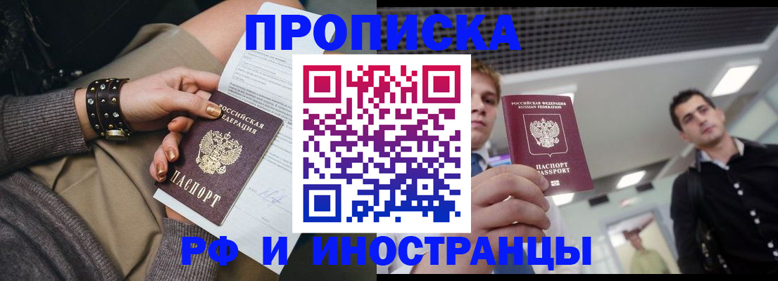 временная регистрация в квартире в Уфе