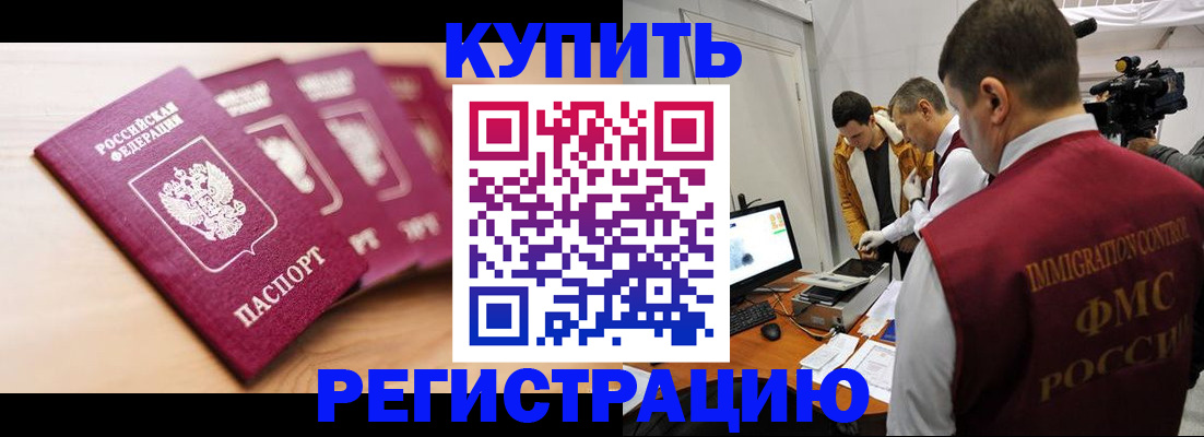 временная регистрация законно в Уфе