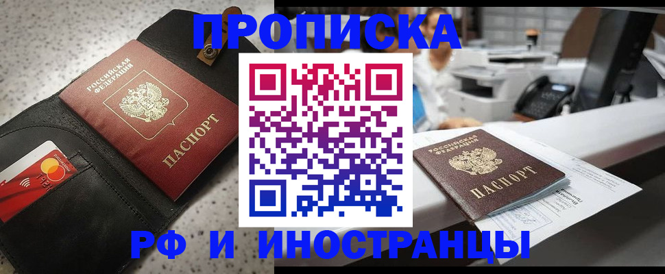 временная регистрация собственник в Уфе