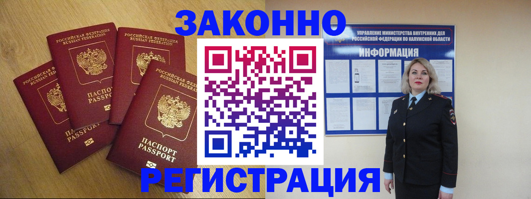 временная регистрация поиск в Уфе